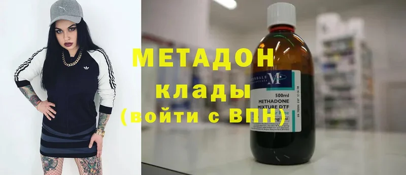 Метадон VHQ  как найти наркотики  Берёзовский 