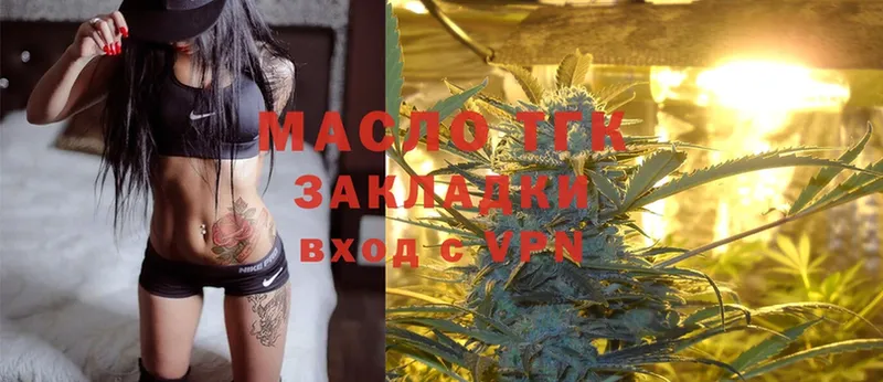 ТГК THC oil  сколько стоит  Берёзовский 